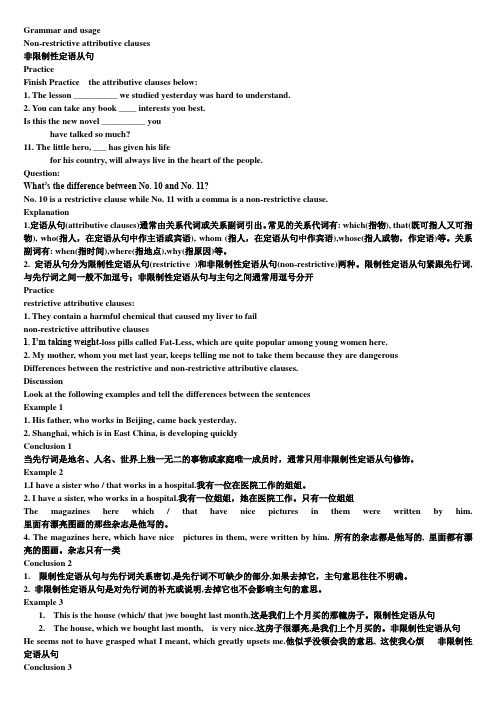 Non-restrictive attributive clauses