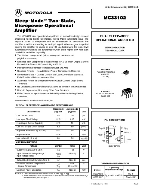 MC33102资料