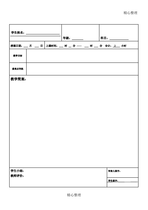 2013新译林牛津英语8A 课文翻译