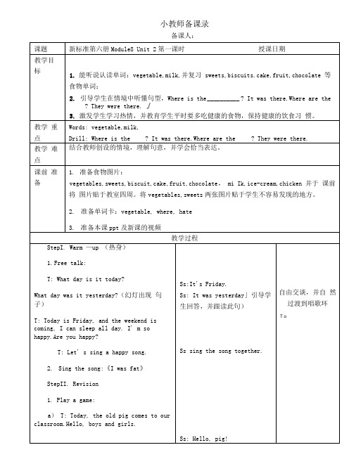 pep小学英语新标准第六册Module8Unit2第一课时教案.doc