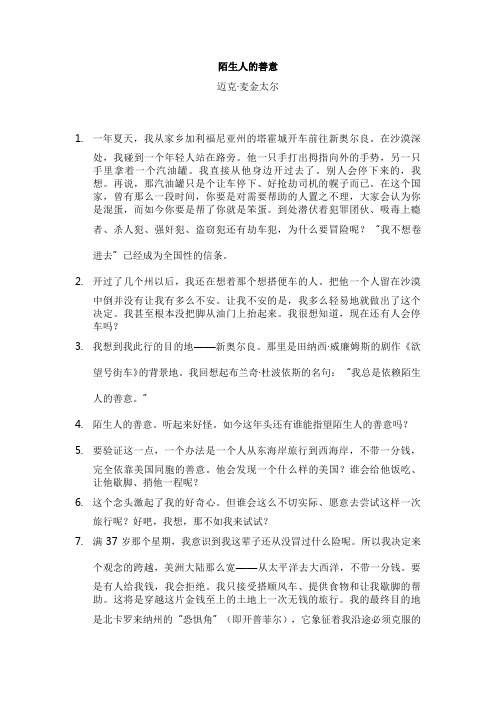 新世纪综合2textA课文翻译