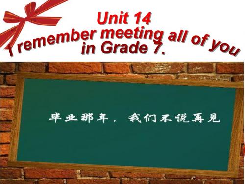 英语九年级Unit14_I_remember_meeting_all_of_you_in_Grade_7.(SectionA)