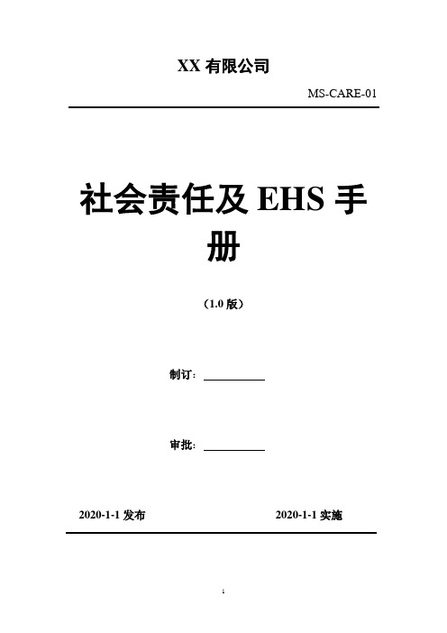 2020年 (定稿)XX市控制性详细规划数据入库标准