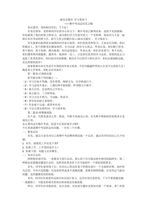 成功无捷径,学习当奋斗