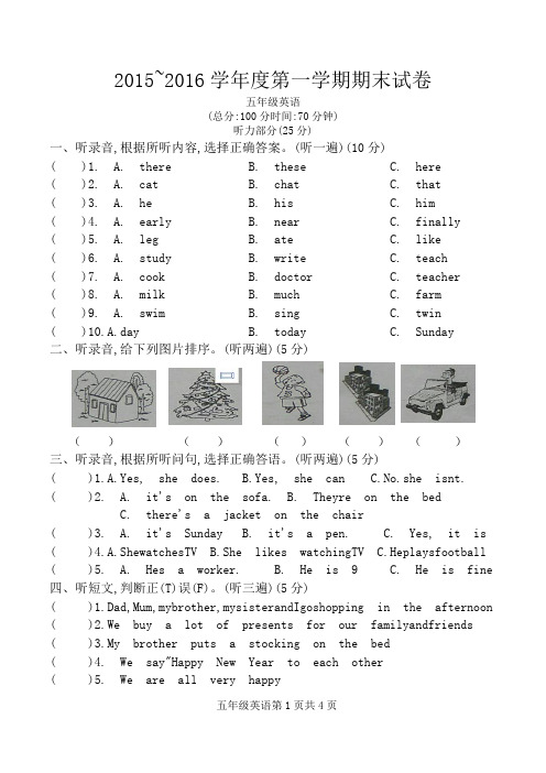 2015~2016学年度五年级第一学期英语期末试卷