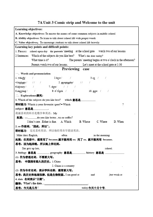 牛津译林版英语七年级上册 Unit 3 Welcome to our school. Co