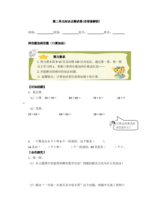 【三套试卷】重庆市小学三年级数学上册第二单元精品测试卷(及答案)