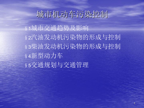 汽油发动机空燃比对污染物排放有何影响