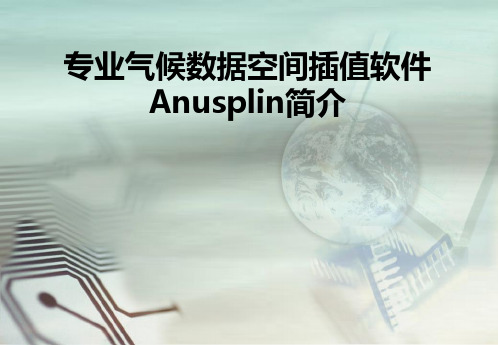 ANUSPLIN实例