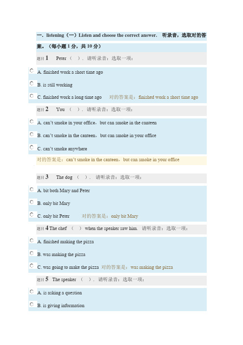 2021年电大英语2形考答案