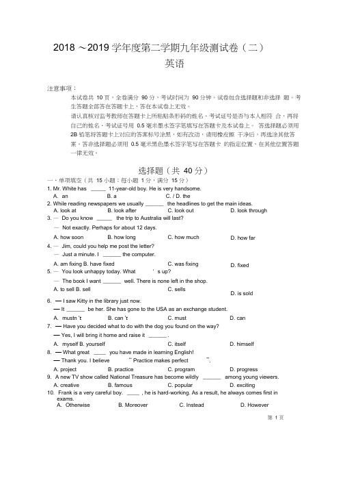 江苏省南京市玄武区2019届中考二模英语试题及答案