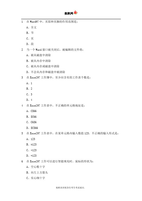 2014年云南省事业单位招聘考试计算机专业知识试题