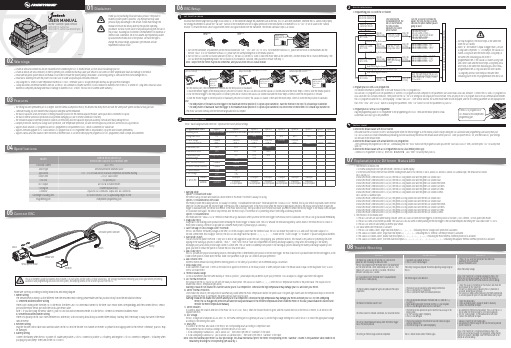 HOBBYWING 高功率锋电机系统用户指南说明书