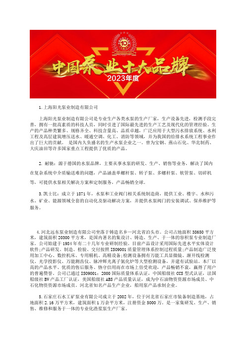 中国化工泵行业十大化工泵公司品牌总榜化工泵厂家