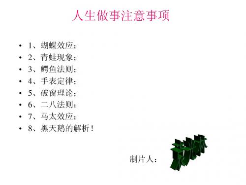 自然定律