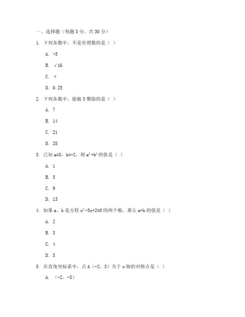 榆次八年级期中考试卷数学