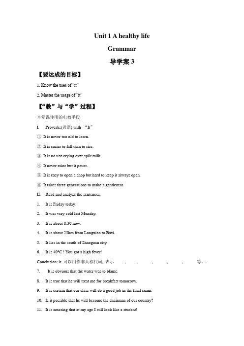 Unit 3 Ahealthy life  Grammar 导学案3-人教选修6精品