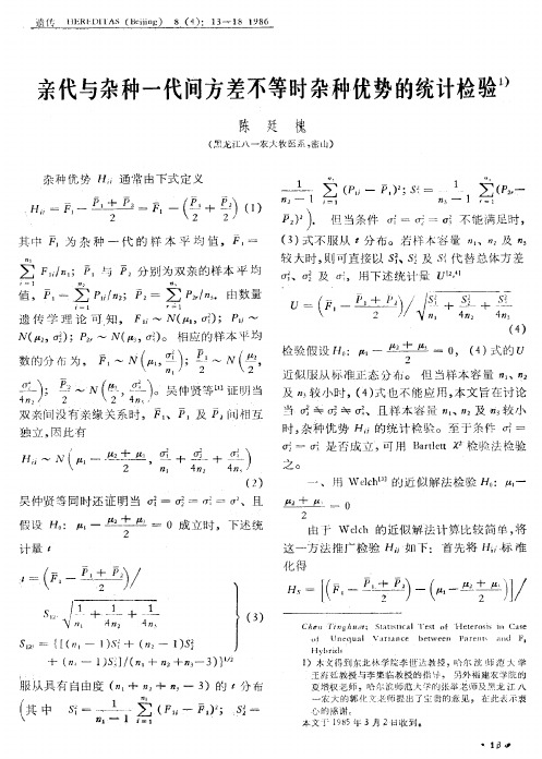 水稻线粒体DNA的提取和纯化1)