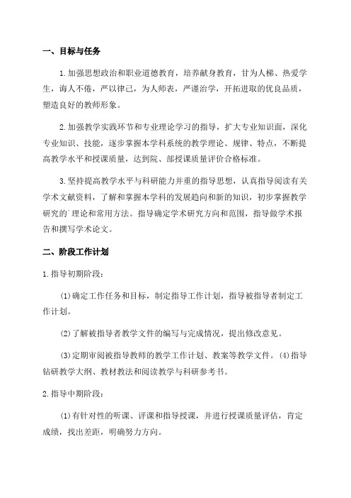 青年教师跟班学习工作计划(汇总14篇)