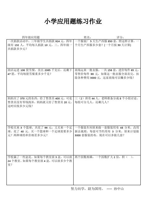 五年级数学每日过关训练IV (44)