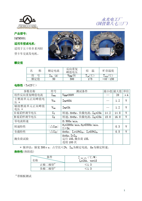 永光电工厂 - 中国振华集团永光电子有限公司