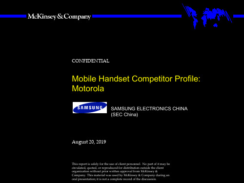 麦肯锡三星战略motorola.ppt
