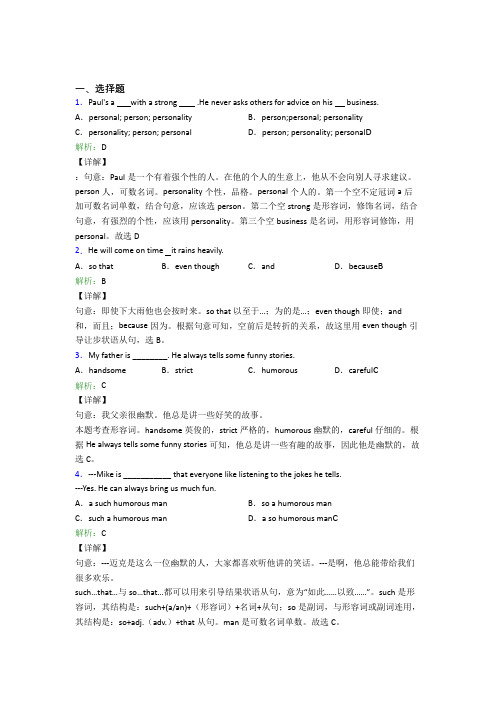 黑龙江哈师大附中初中英语九年级全册Unit 4基础卷(含答案)