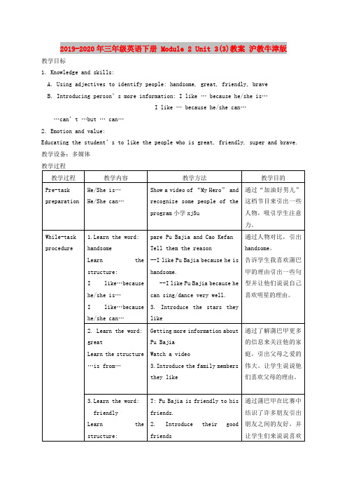 2019-2020年三年级英语下册 Module 2 Unit 3(3)教案 沪教牛津版