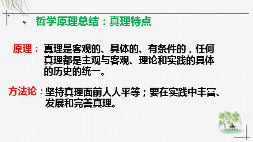 人教版高中政治必修四7.1世界是普遍联系的(共41张PPT)