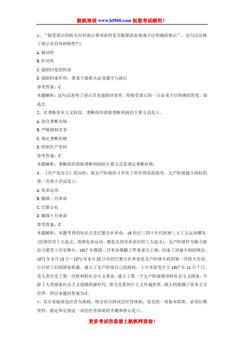 2014年普洱事业单位招聘报名考试基础预习题