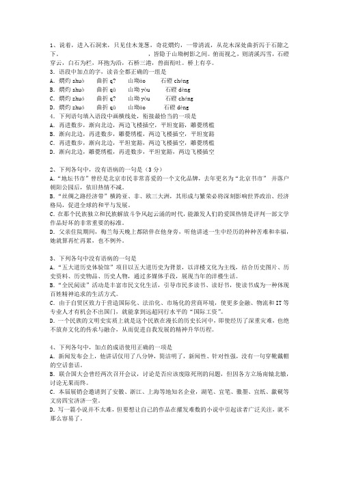 2014山西省高考历年语文试卷精选(必备资料)