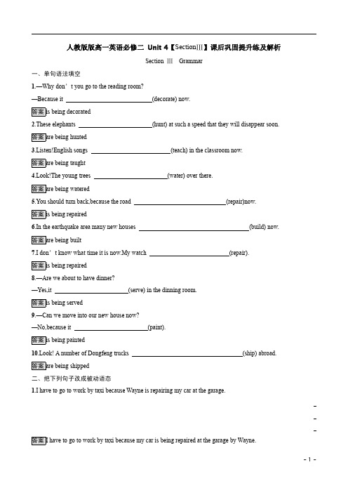 人教版版高一英语必修二 Unit 4【SectionⅢ】课后巩固提升练及解析