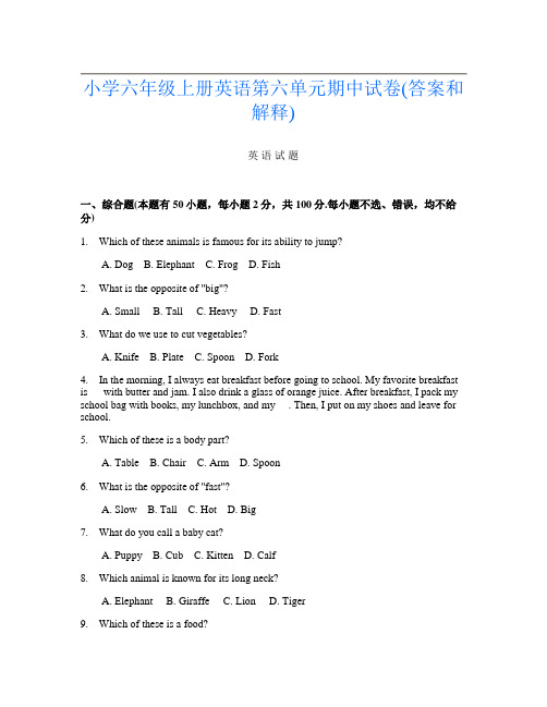 小学六年级上册第6次英语第六单元期中试卷(答案和解释)