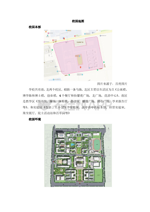 陕西国际商贸学院校园地图