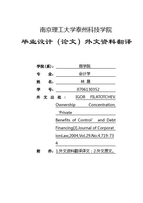 5林晟外文翻译