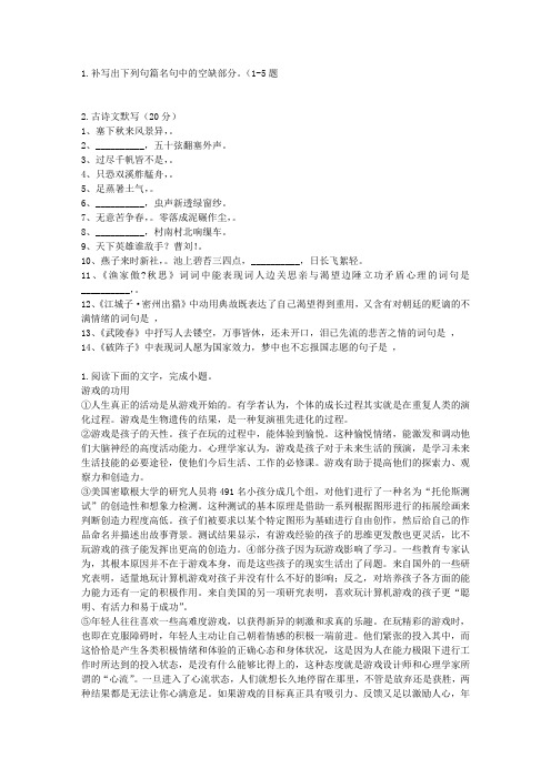 2012-2013学年黑龙江省鹤岗一中高二下学期期末考试语文试卷