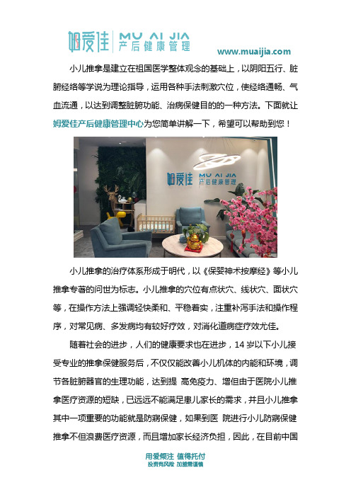 高级小儿推拿师资格证