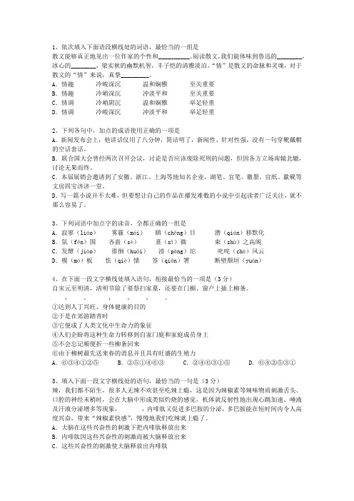 2014吉林省语文大纲(答案详解版)考试答题技巧