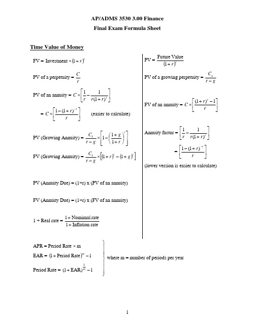 金融 Final Exam Formula Sheet