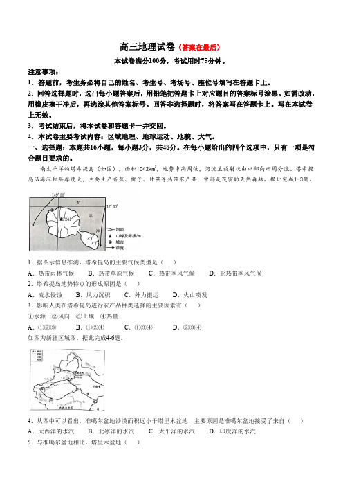 江西省部分学校2024-2025学年高三上学期10月联考试题 地理含答案