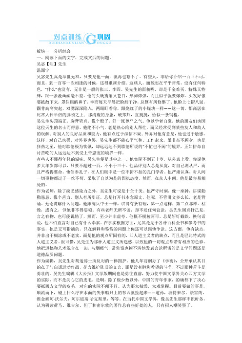 与名师对话2014高考语文对点训练-专题16-1实用类文本阅读传.