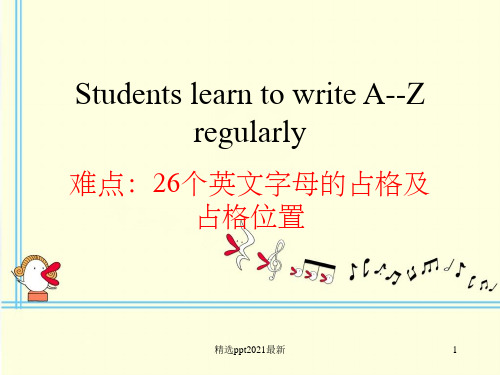 26个英语字母趣味学习件