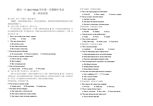 人教版高中英语必修五第一学期期中考试