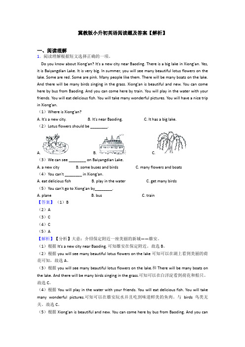 冀教版小升初英语阅读题及答案【解析】