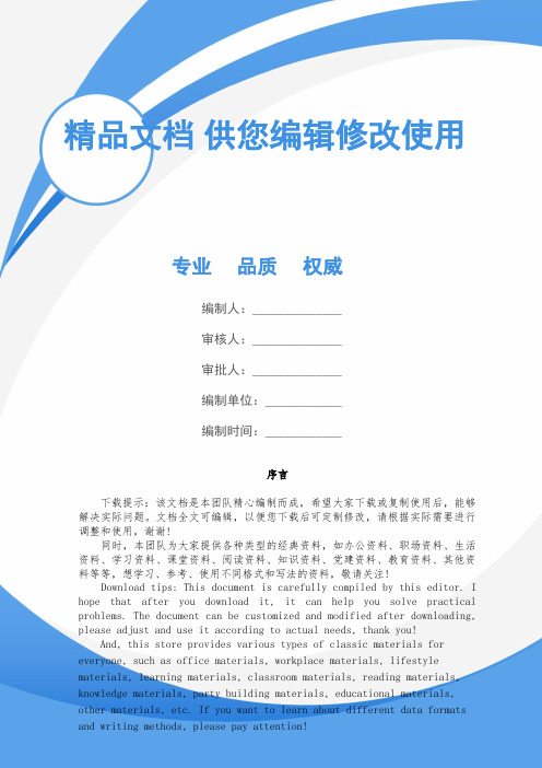 企业绩效评价指标——EVA