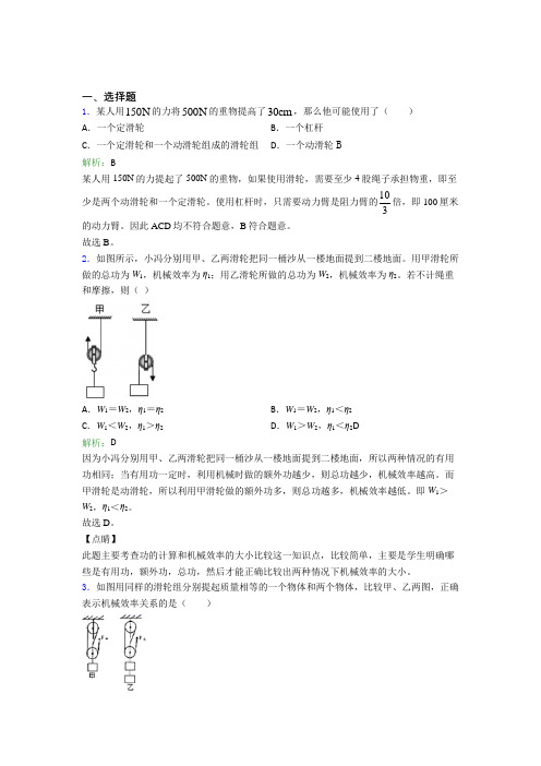 锦州市人教版初中物理八年级下册第十二章综合经典测试卷(含答案解析)