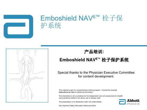 Emboshield NAV6保护伞