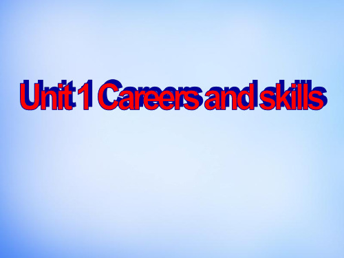 高中英语Unit1CareersandskillsWelcometotheunit牛津译林版选修