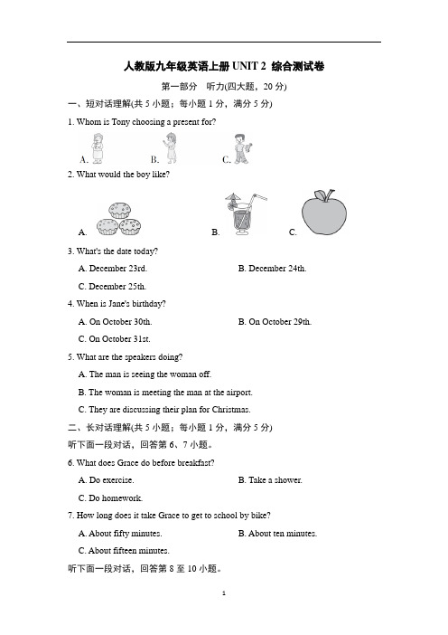 人教版九年级英语上册UNIT 2 综合测试卷含答案