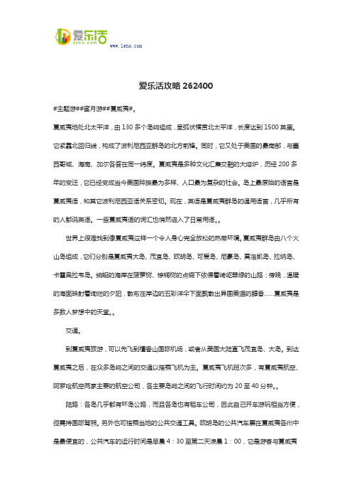 爱乐活攻略262400